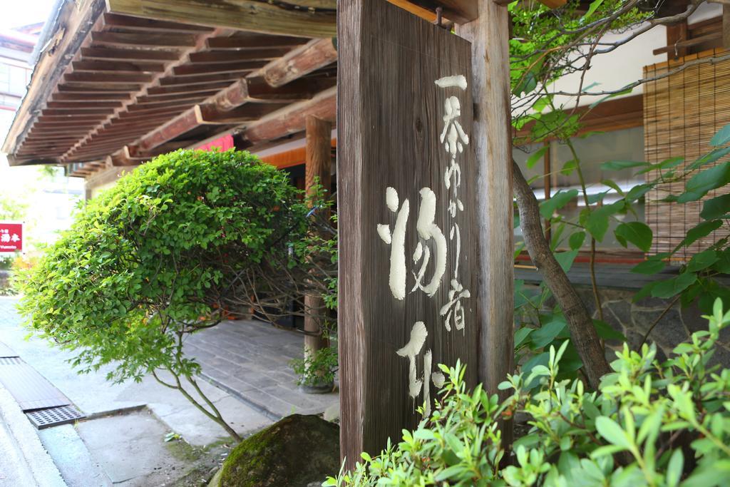 Hotel Yudanaka Yumoto Yamanouchi  Esterno foto